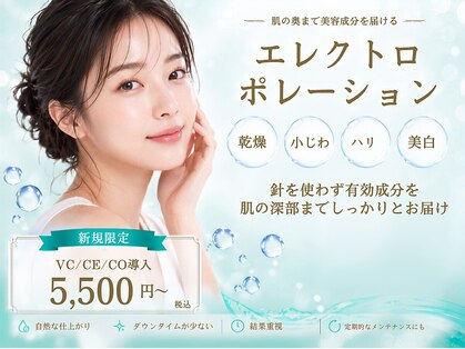 ビュータナル 池袋西口店(Beauternal)の写真