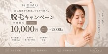 ネム(NEMU)