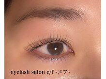 エフ(e/f)/ラッシュリフト