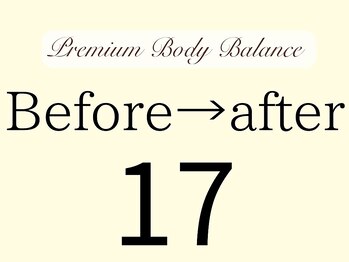 プレミアムボディバランス 上尾(Premium Body Balance)/１７、施術結果