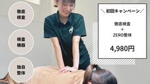 コンディショニングラボ