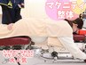 【女性専用◆妊娠中もうつ伏せになれる◎】　マタニティ整体　¥8800 → ¥3278