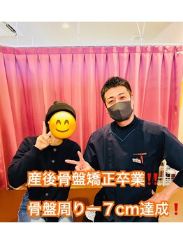 からだ未来整骨院 整体院/産後骨盤矯正お疲れ様でした♪