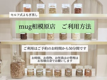 マグ 相模原店(mug)/ご利用方法の動画をご覧ください
