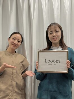 ルーム(Looom)/お客様との写真