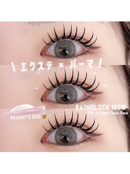 アンドエー(and...A)/エクステ×パーマ100束