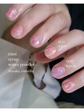 アンベリール(Embellir)/タンフルネイル