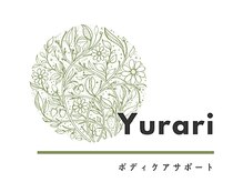 ボディケアサポート　Yurari【6/27　NEWOPEN（予定）】