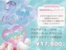 夏限定クーポン★2days韓国肌管理パッケージ¥17,800!!