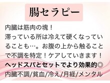 グレンタ(GLANTA)/腸セラピー