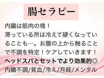 グレンタ(GLANTA)/腸セラピー