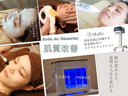 ソワン ド ブランシュ ライフ八戸ノ里店(Soin de Blanche)の写真