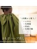 よもぎハーブ蒸し４０分健康.ダイエット.美容.フェムケア.温活初回¥3800