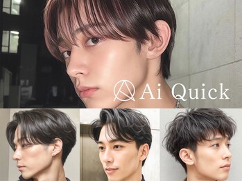 アイクイック 上石神井店(Ai Quick)の写真/22時まで営業!お仕事帰りにも◎【骨格似合わせ眉スタイリング30分3300円】似合わせスタイリングで垢抜ける!