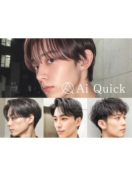 仕事帰り・早朝OKのサロン