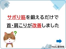 ハク整体院(Haku整体院)/