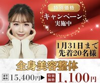 ルノア 渋谷院(LUNOA)