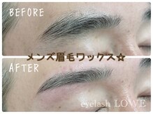 ロー(LOWE)/メンズ眉毛ワックス/美眉