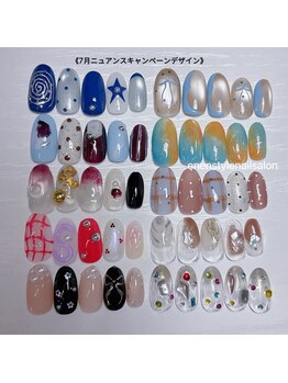 7月ニュアンスキャンペーン