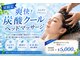 ビューティサロン ファイン(Fine)の写真/夏限定の爽快さわやかなドライヘッドスパで、気になる頭痛や眼精疲労のケアをサポート！暑い毎日におススメ