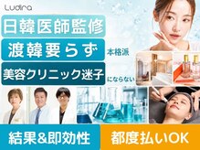 ルディラ 恵比寿店
