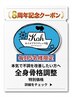 【5名様限定】今すぐご予約！本気で不調を改善したい方へ全身骨格調整 ￥5500