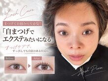 アイラッシュバーリー バイ ノブグループ(EYE LASH BARLEY by NOB GROUP)/伸びる自まつげ【まつげパーマ】