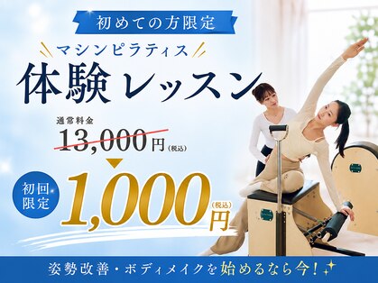 アルピラティス 池尻大橋(AruPilates)の写真