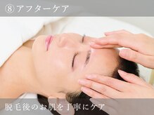 ビューティジーン 梅田店(BEAUTY GENE)/アフターケア