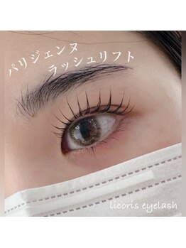 リコリス(licoris)/パリジェンヌラッシュリフト