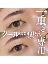 エクラ(eclat)/マツパ