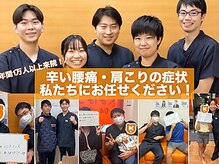 くまはら接骨院 新所沢院