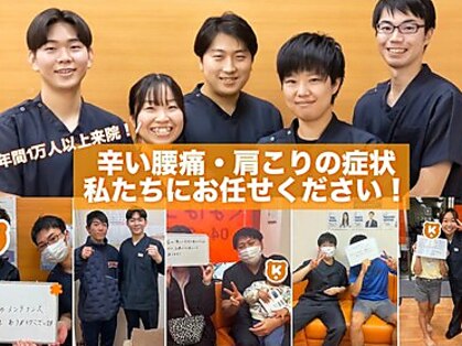 くまはら接骨院 新所沢院の写真