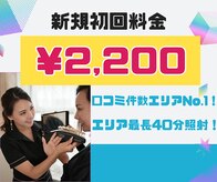 ホワイトニングショップ 大宮店