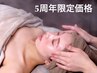 5周年祭★【白玉美肌】RIMOA極上コース　15,000円→10,000円