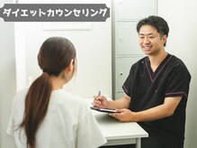 みくる整骨院 美容整体 &nbsp;清須/ダイエットカウンセリング