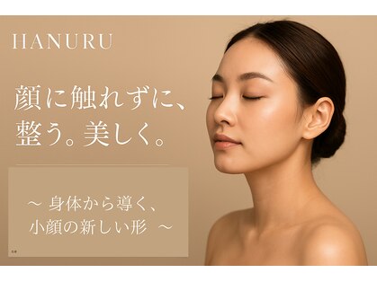 ハヌル(hanuru)の写真