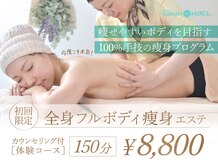 サロン ド ノエル 栄店(Salon de NOEL)