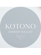 マカナネイル バイ スギ(makana nail by SUGI) KOTONO