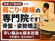 骨盤コア整体院 酒田店の写真