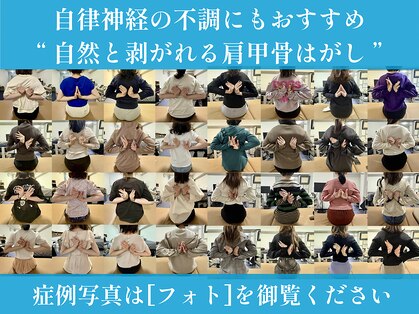 マイスター整体院 天神院の写真