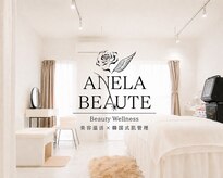 アネラボーテ(Anela Beaute)