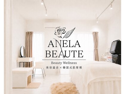 アネラボーテ(Anela Beaute)の写真