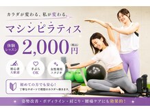 アサバ整体院 守谷店(ASABA整体院)