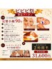 【ビビビ祭におすすめ】小顔コルギ+BBL+背中首肩デコルテ+75分ハイパーナイフ