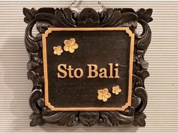 プライベートサロン ストバリ(Sto Bali)/◆この看板が目印◆