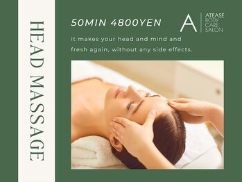 アティーズ(ATEASE)/気圧の変化が多いこの時期に