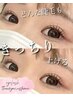 【学割U24】学生まつげパーマラッシュリフトパリジェンヌの様な仕上がり3300