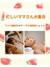【小顔フェイシャル＋リンパ20分プレゼント】　¥11,300→★¥4,900