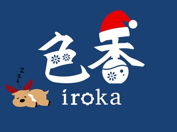 サロン色香 恵比寿店